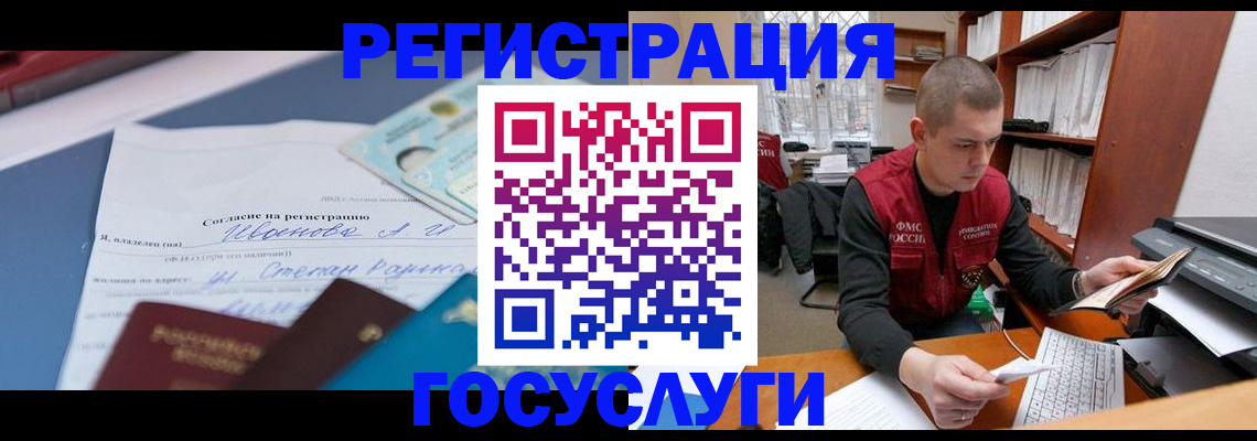 прописка штамп в Вольске