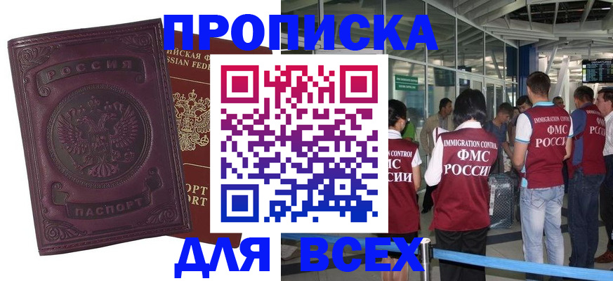 регистрация в Вольске